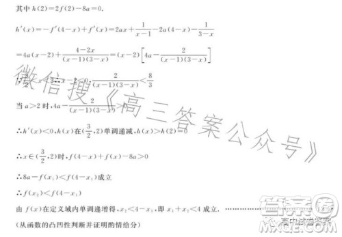 圆创联考2023届高三五月联合测评数学试卷答案