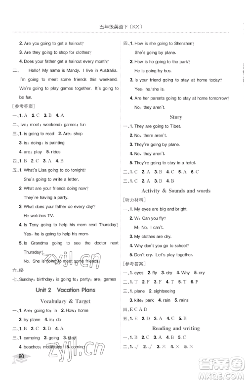 龙门书局2023黄冈小状元作业本五年级下册英语开心版广东专版参考答案