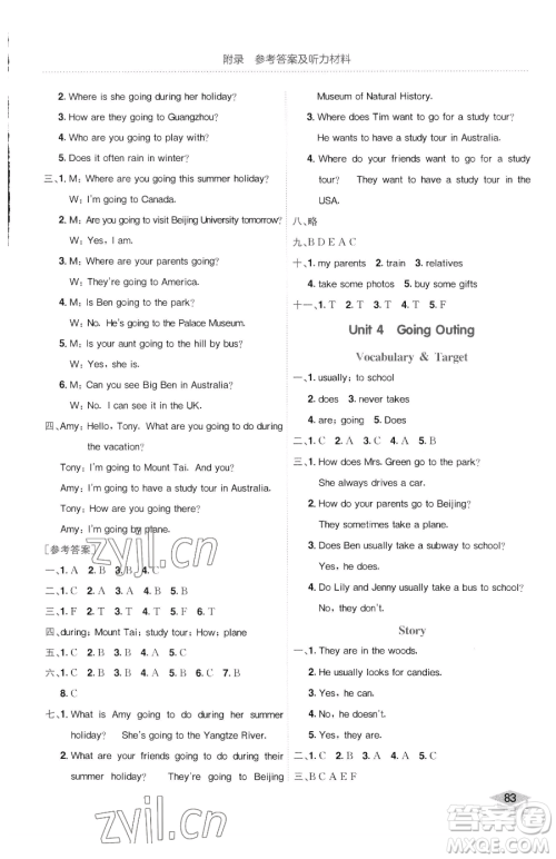 龙门书局2023黄冈小状元作业本五年级下册英语开心版广东专版参考答案