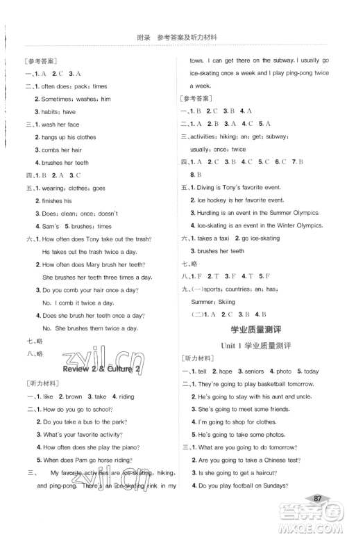 龙门书局2023黄冈小状元作业本五年级下册英语开心版广东专版参考答案