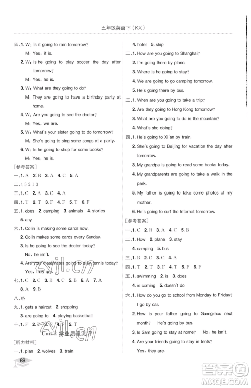 龙门书局2023黄冈小状元作业本五年级下册英语开心版广东专版参考答案