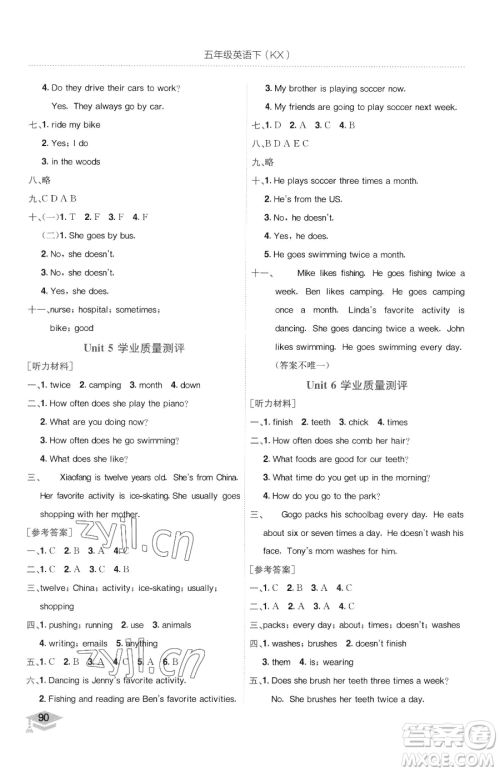 龙门书局2023黄冈小状元作业本五年级下册英语开心版广东专版参考答案