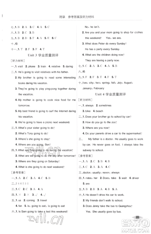 龙门书局2023黄冈小状元作业本五年级下册英语开心版广东专版参考答案 龙门书局2023黄冈小状元作业本五年级下册英语开心版广东专版参考答案