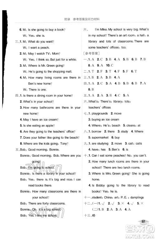 龙门书局2023黄冈小状元作业本四年级下册英语开心版广东专版参考答案