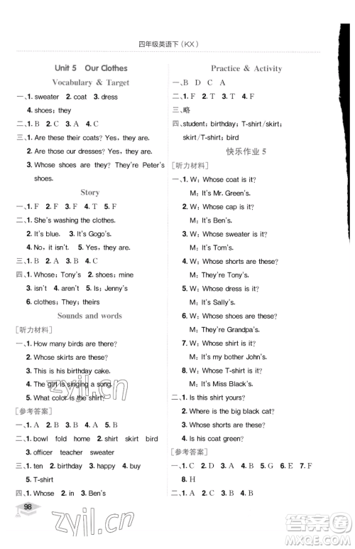 龙门书局2023黄冈小状元作业本四年级下册英语开心版广东专版参考答案 龙门书局2023黄冈小状元作业本四年级下册英语开心版广东专版参考答案