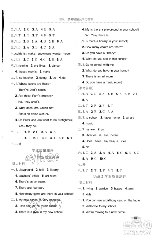 龙门书局2023黄冈小状元作业本四年级下册英语开心版广东专版参考答案