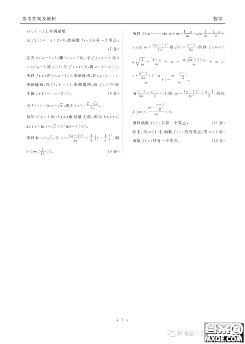 2023届广东高三5月大联考数学试题答案