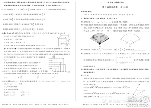 安徽省示范高中培优联盟2023学年春季联赛高一数学试题答案 安徽省示范高中培优联盟2023学年春季联赛高一数学试题答案