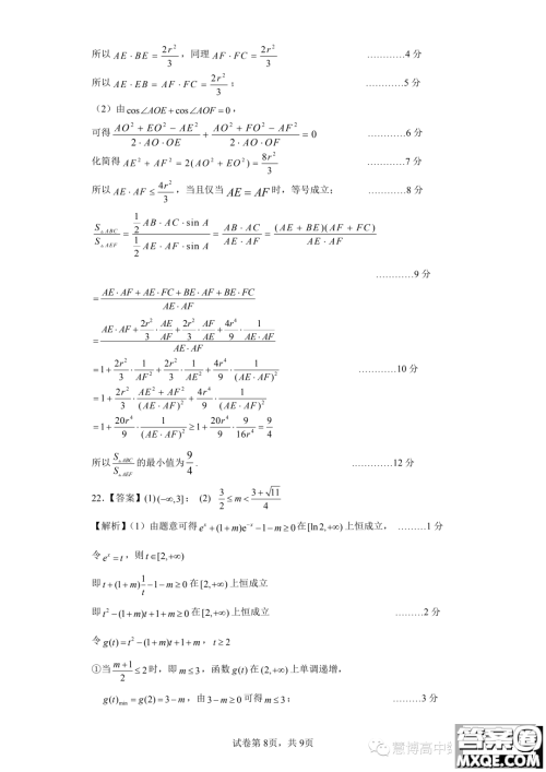 安徽省示范高中培优联盟2023学年春季联赛高一数学试题答案 安徽省示范高中培优联盟2023学年春季联赛高一数学试题答案