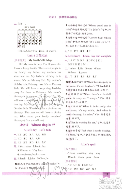 龙门书局2023黄冈小状元作业本五年级下册英语人教版参考答案 龙门书局2023黄冈小状元作业本五年级下册英语人教版参考答案