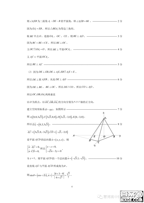 厦门市2023届高三毕业班第四次质量检测数学试卷答案