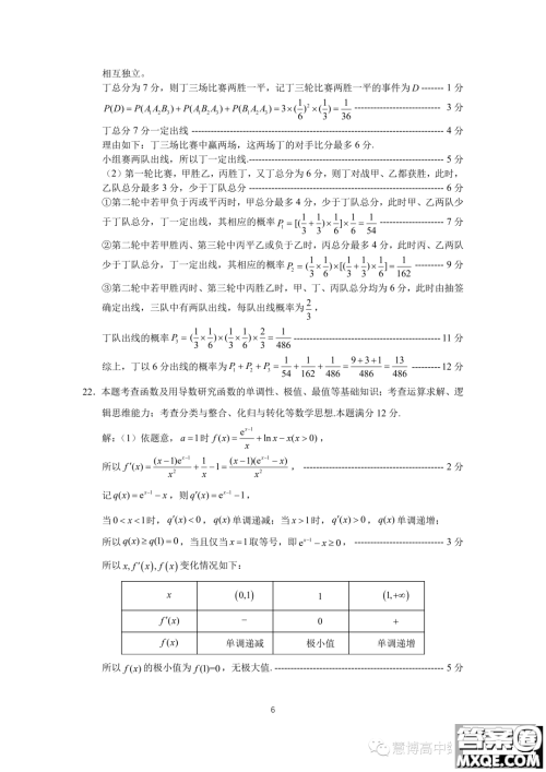 厦门市2023届高三毕业班第四次质量检测数学试卷答案