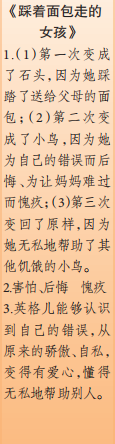 时代学习报语文周刊四年级2022-2023学年第43-46期答案