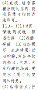 时代学习报语文周刊五年级2022-2023学年第43-46期答案