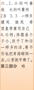 时代学习报语文周刊五年级2022-2023学年第43-46期答案