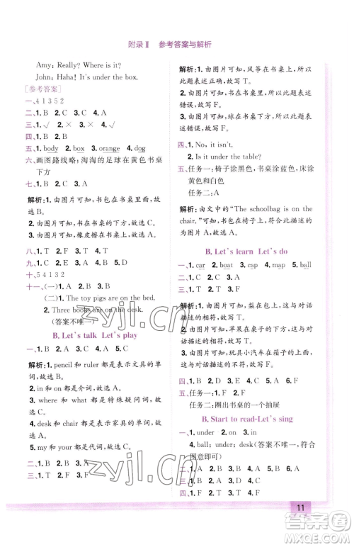 龙门书局2023黄冈小状元作业本三年级下册英语人教PEP版参考答案 龙门书局2023黄冈小状元作业本三年级下册英语人教PEP版参考答案