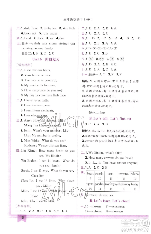 龙门书局2023黄冈小状元作业本三年级下册英语人教PEP版参考答案 龙门书局2023黄冈小状元作业本三年级下册英语人教PEP版参考答案