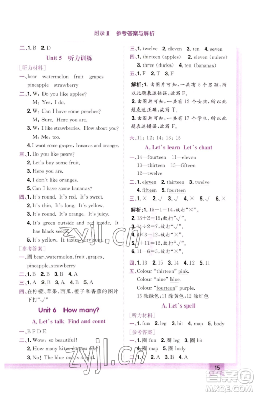 龙门书局2023黄冈小状元作业本三年级下册英语人教PEP版参考答案 龙门书局2023黄冈小状元作业本三年级下册英语人教PEP版参考答案