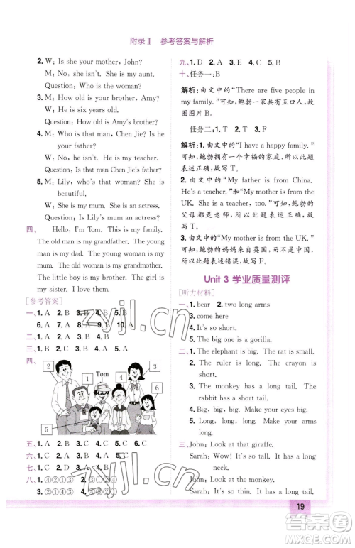 龙门书局2023黄冈小状元作业本三年级下册英语人教PEP版参考答案 龙门书局2023黄冈小状元作业本三年级下册英语人教PEP版参考答案