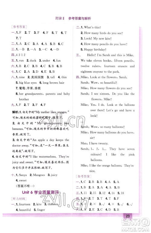 龙门书局2023黄冈小状元作业本三年级下册英语人教PEP版参考答案 龙门书局2023黄冈小状元作业本三年级下册英语人教PEP版参考答案