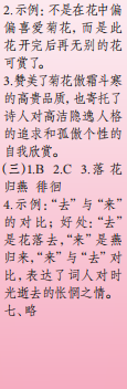 时代学习报语文周刊六年级2022-2023学年第43-46期答案