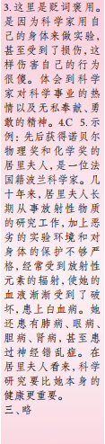 时代学习报语文周刊六年级2022-2023学年第43-46期答案