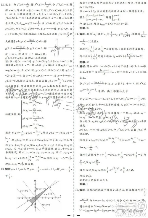 2023年甘肃省第三次高考诊断考试文科数学试卷答案