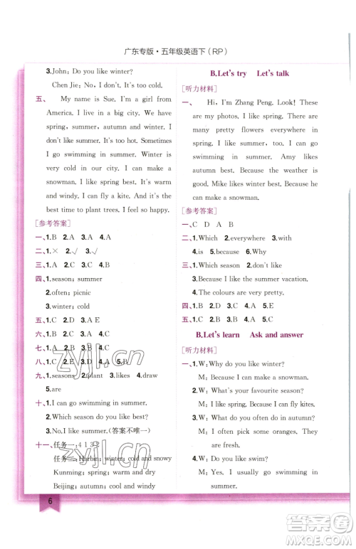 龙门书局2023黄冈小状元作业本五年级下册英语人教版广东专版参考答案 龙门书局2023黄冈小状元作业本五年级下册英语人教版广东专版参考答案