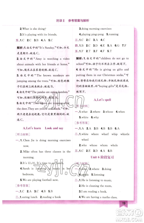 龙门书局2023黄冈小状元作业本五年级下册英语人教版广东专版参考答案 龙门书局2023黄冈小状元作业本五年级下册英语人教版广东专版参考答案