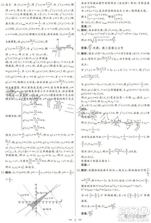 2023年甘肃省第三次高考诊断考试理科数学试卷答案