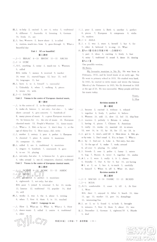 浙江工商大学出版社2023精彩练习就练这一本七年级下册英语外研版参考答案