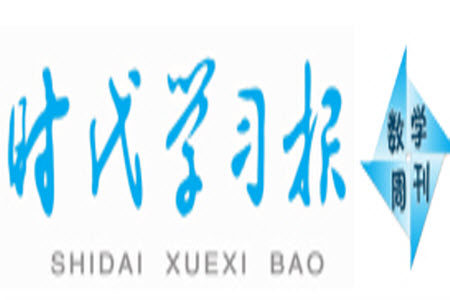 时代学习报数学周刊2022-2023学年度二年级苏教版43-46期答案