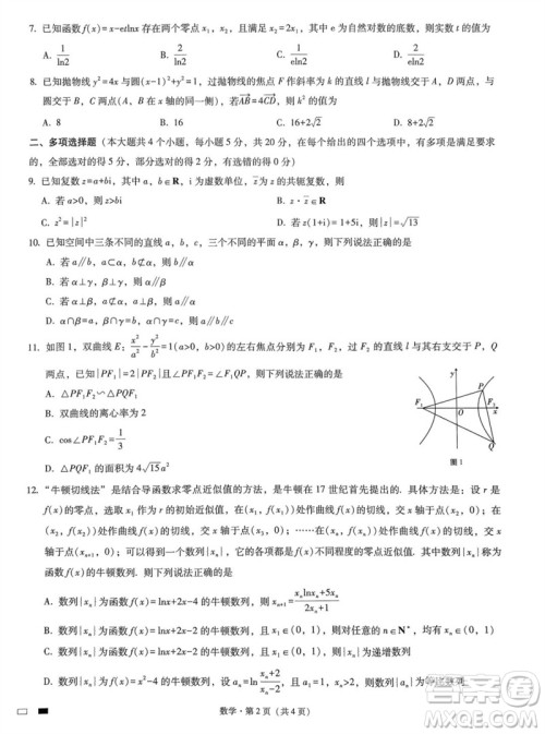 2023年重庆市巴蜀中学高三数学适应性月考卷九参考答案