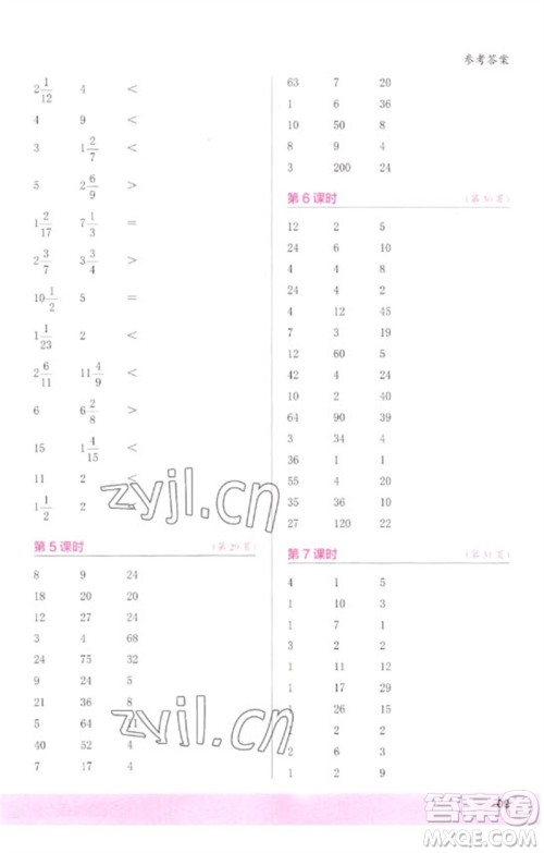 江苏凤凰少年儿童出版社2023口算小状元口算速算天天练五年级数学下册人教版参考答案 江苏凤凰少年儿童出版社2023口算小状元口算速算天天练五年级数学下册人教版参考答案