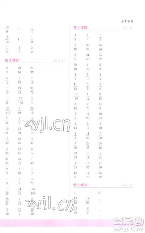 江苏凤凰少年儿童出版社2023口算小状元口算速算天天练五年级数学下册人教版参考答案 江苏凤凰少年儿童出版社2023口算小状元口算速算天天练五年级数学下册人教版参考答案