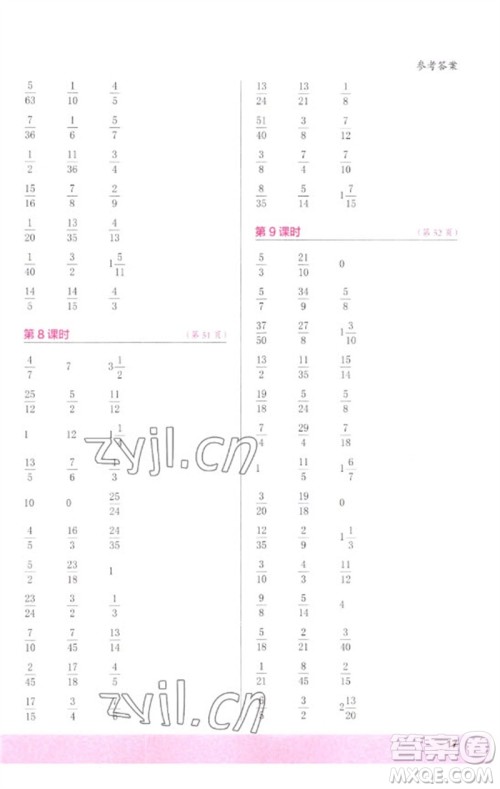 江苏凤凰少年儿童出版社2023口算小状元口算速算天天练五年级数学下册人教版参考答案 江苏凤凰少年儿童出版社2023口算小状元口算速算天天练五年级数学下册人教版参考答案