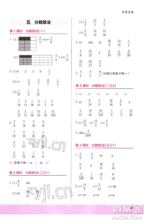 鹭江出版社2023木头马计算小状元小学五年级数学下册北师大版参考答案