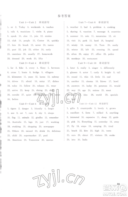 浙江工商大学出版社2023精彩练习就练这一本七年级下册英语人教版评议教辅参考答案