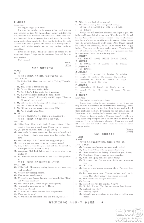 浙江工商大学出版社2023精彩练习就练这一本八年级下册英语人教版浙江专版参考答案 浙江工商大学出版社2023精彩练习就练这一本八年级下册英语人教版浙江专版参考答案
