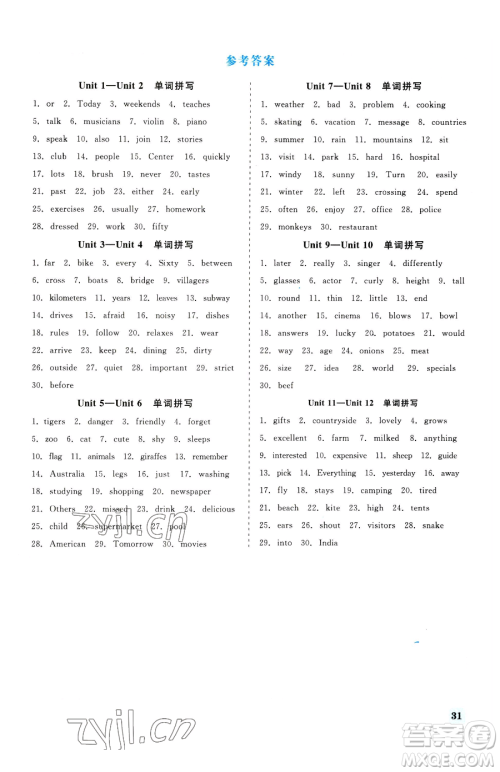 浙江工商大学出版社2023精彩练习就练这一本七年级下册英语人教版杭州专版参考答案