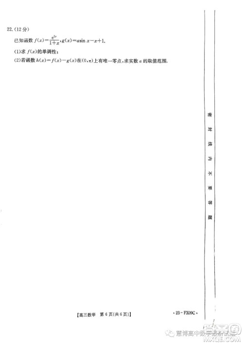 浙江省强基联盟2023届高三下学期仿真模拟二数学试题答案