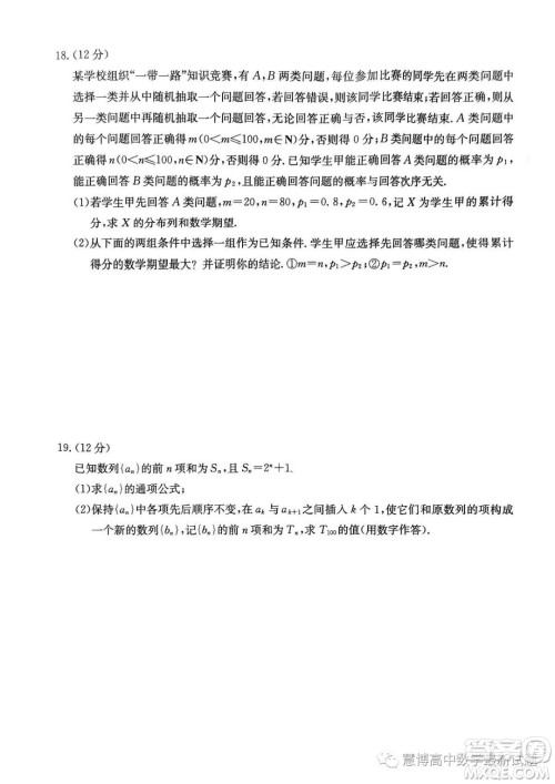 浙江省强基联盟2023届高三下学期仿真模拟二数学试题答案