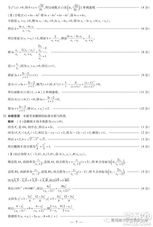 河南部分名校2022-2023学年高三考前模拟考试理科数学试卷答案