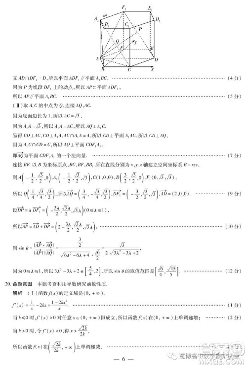 河南部分名校2022-2023学年高三考前模拟考试理科数学试卷答案