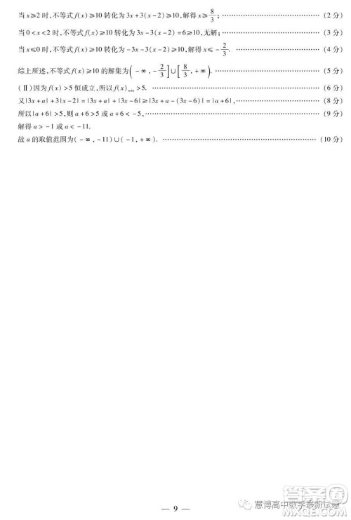 河南部分名校2022-2023学年高三考前模拟考试理科数学试卷答案