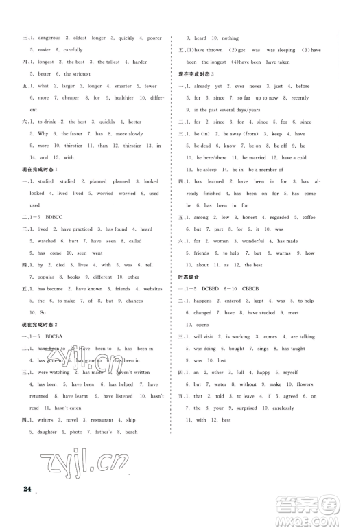 浙江工商大学出版社2023精彩练习就练这一本八年级下册英语人教版杭州专版参考答案