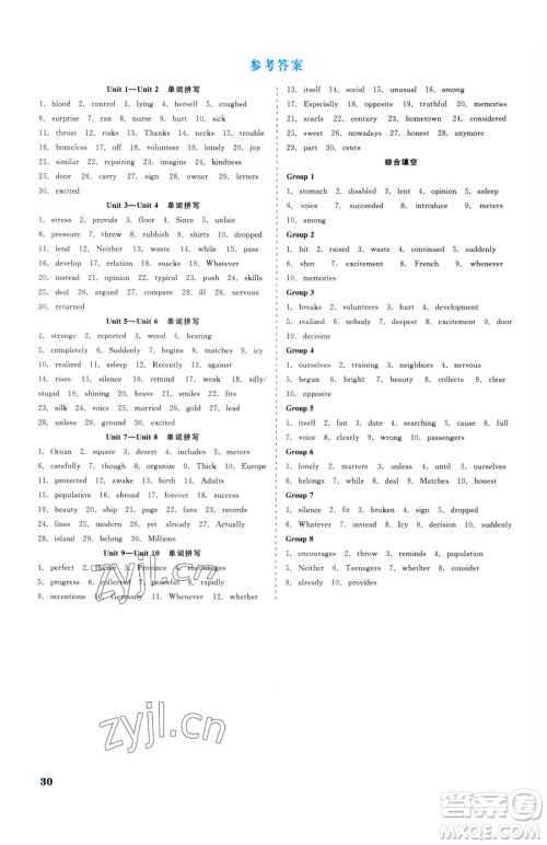 浙江工商大学出版社2023精彩练习就练这一本八年级下册英语人教版杭州专版参考答案