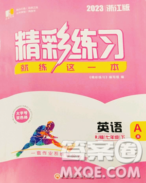 浙江工商大学出版社2023精彩练习就练这一本七年级下册英语人教版浙江专版参考答案