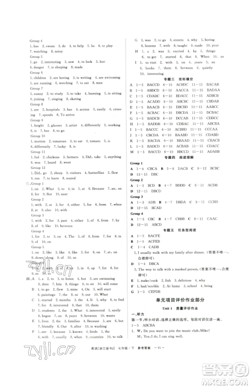 浙江工商大学出版社2023精彩练习就练这一本七年级下册英语人教版浙江专版参考答案