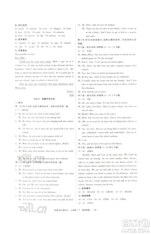 浙江工商大学出版社2023精彩练习就练这一本七年级下册英语人教版浙江专版参考答案